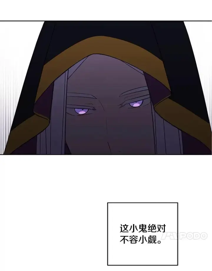 《我在小说里当无赖》131.计划有变图58