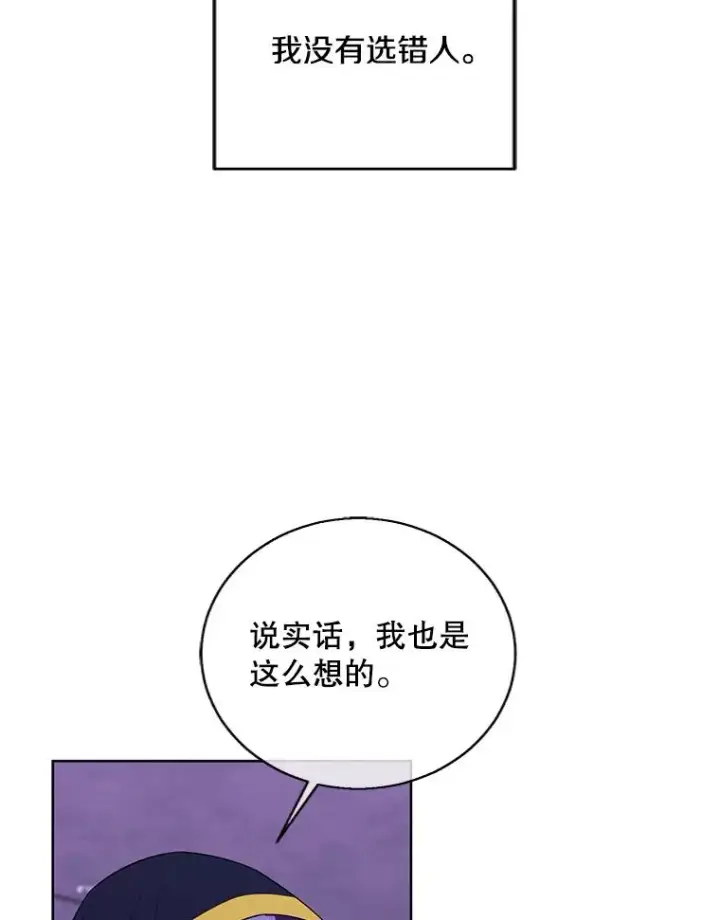 《我在小说里当无赖》131.计划有变图60
