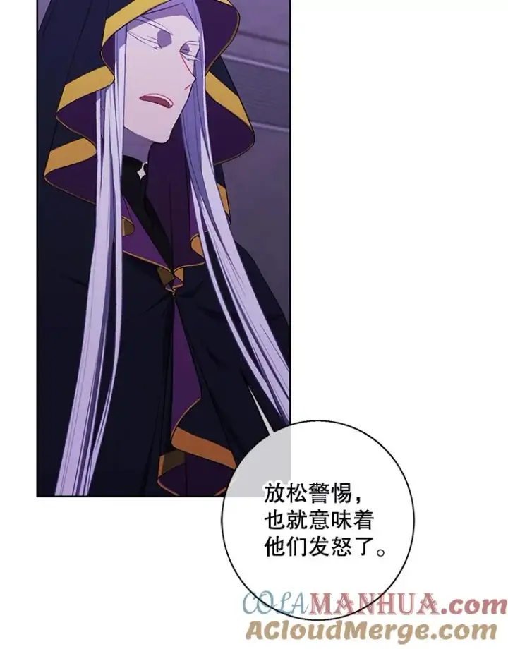 《我在小说里当无赖》131.计划有变图61