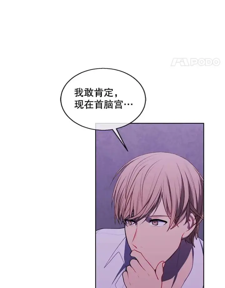 《我在小说里当无赖》131.计划有变图62