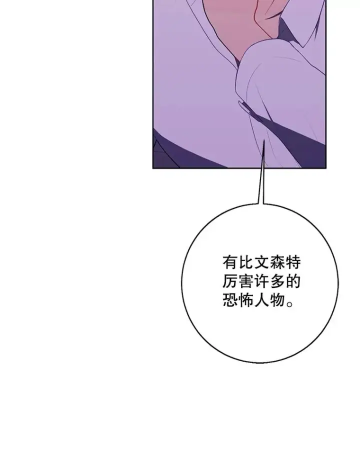 《我在小说里当无赖》131.计划有变图63