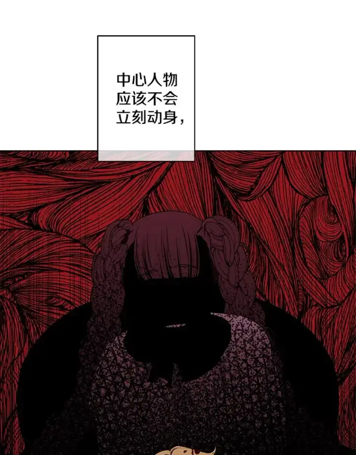 《我在小说里当无赖》131.计划有变图64