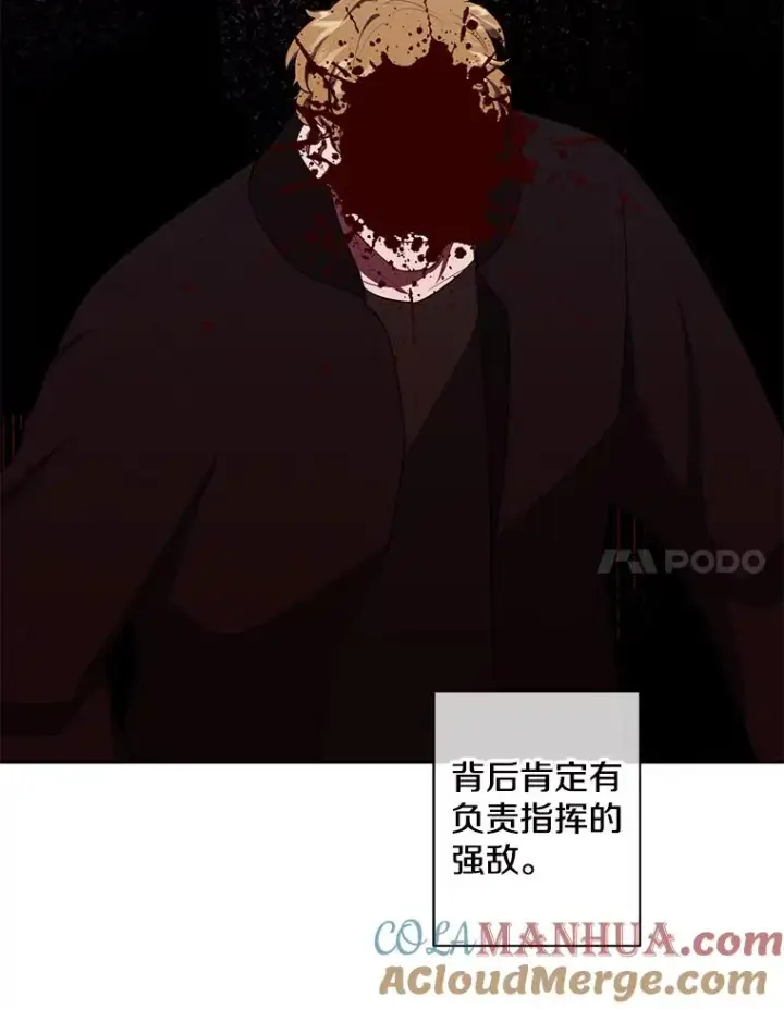 《我在小说里当无赖》131.计划有变图65