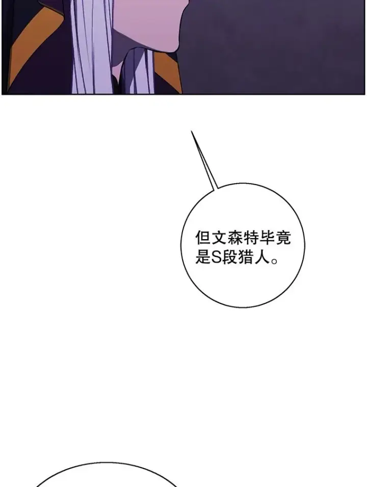 《我在小说里当无赖》131.计划有变图67