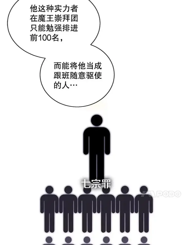 《我在小说里当无赖》131.计划有变图68