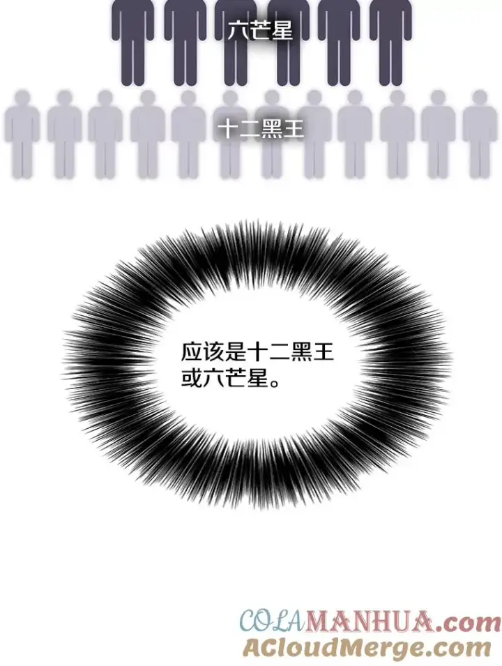 《我在小说里当无赖》131.计划有变图69