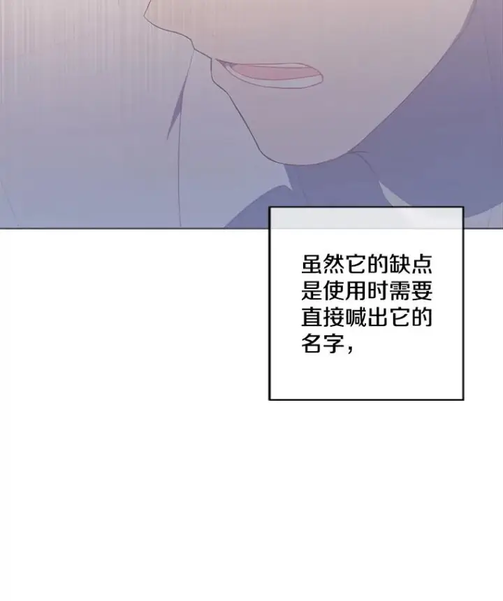 《我在小说里当无赖》131.计划有变图7