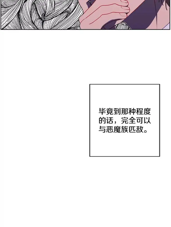 《我在小说里当无赖》131.计划有变图71