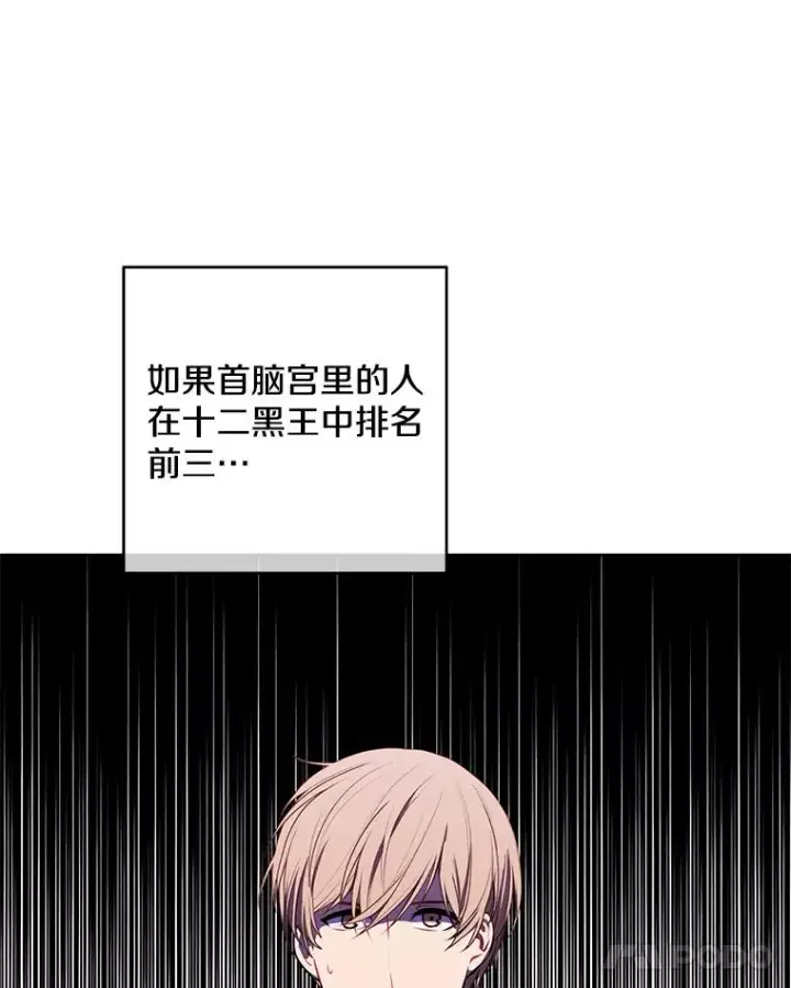 《我在小说里当无赖》131.计划有变图72