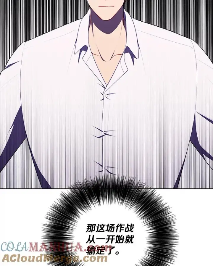 《我在小说里当无赖》131.计划有变图73