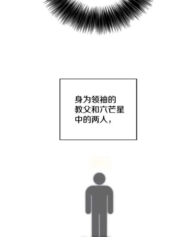《我在小说里当无赖》131.计划有变图74