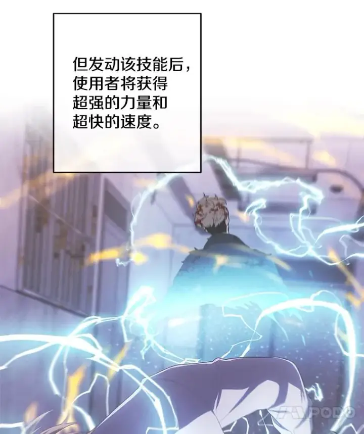 《我在小说里当无赖》131.计划有变图8