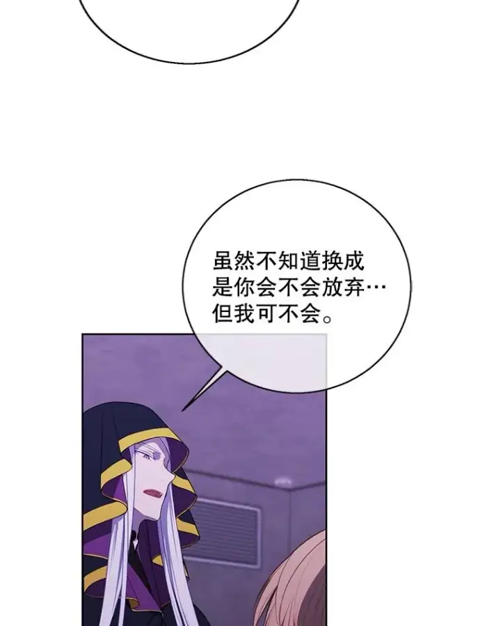 《我在小说里当无赖》131.计划有变图80