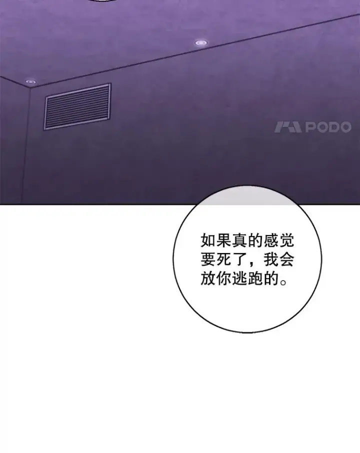 《我在小说里当无赖》131.计划有变图82