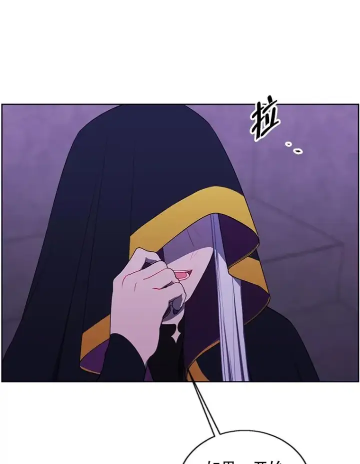 《我在小说里当无赖》131.计划有变图83
