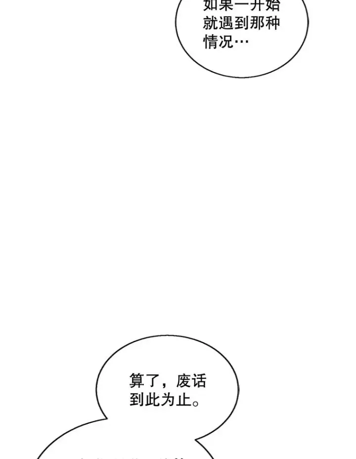 《我在小说里当无赖》131.计划有变图84