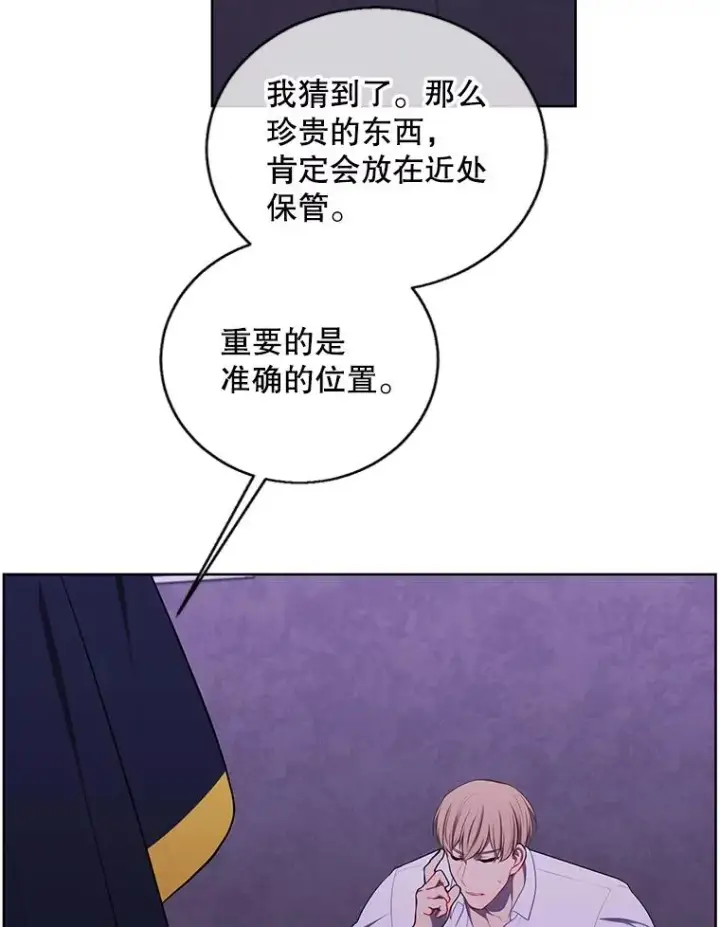 《我在小说里当无赖》131.计划有变图86