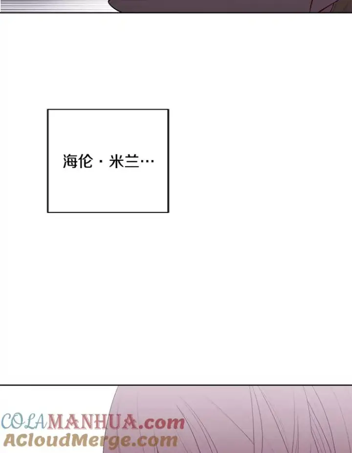《我在小说里当无赖》131.计划有变图89
