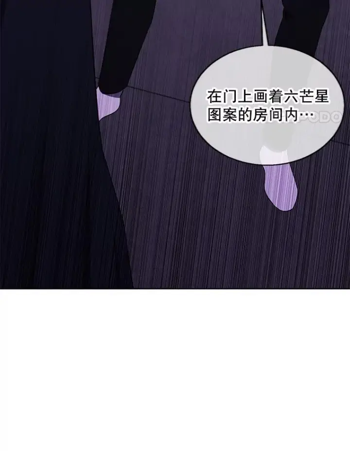 《我在小说里当无赖》131.计划有变图92