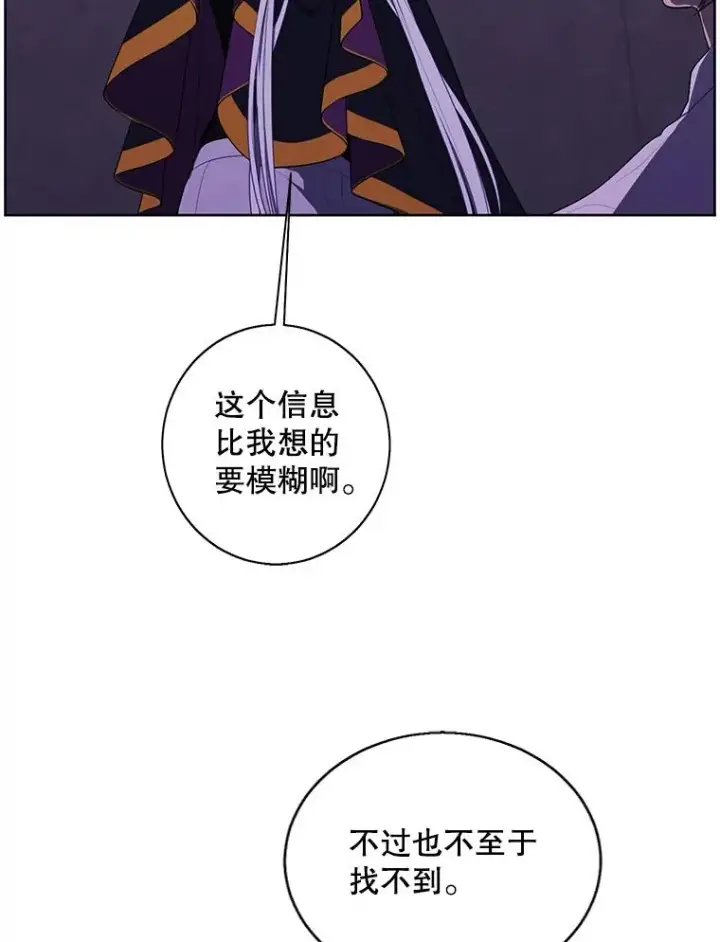 《我在小说里当无赖》131.计划有变图94