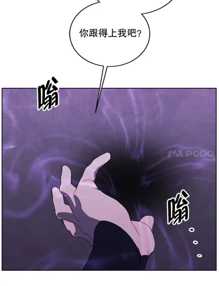 《我在小说里当无赖》131.计划有变图95