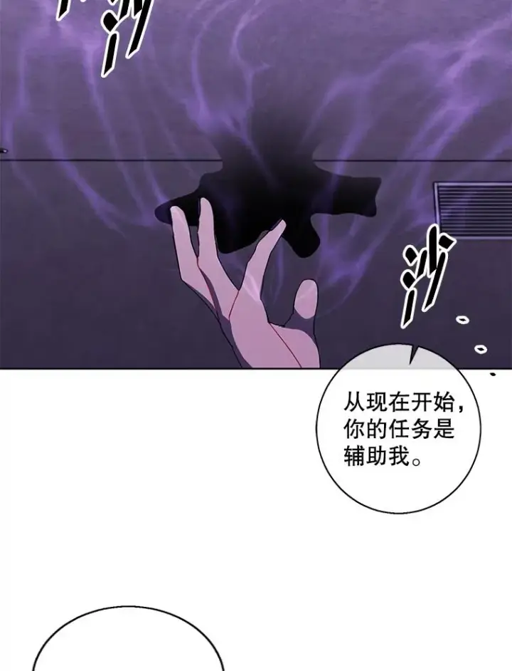 《我在小说里当无赖》131.计划有变图99