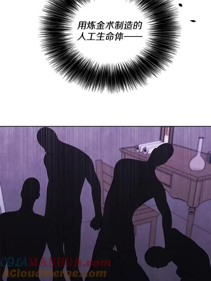 漫画《我在小说里当无赖》132.进攻第16张图