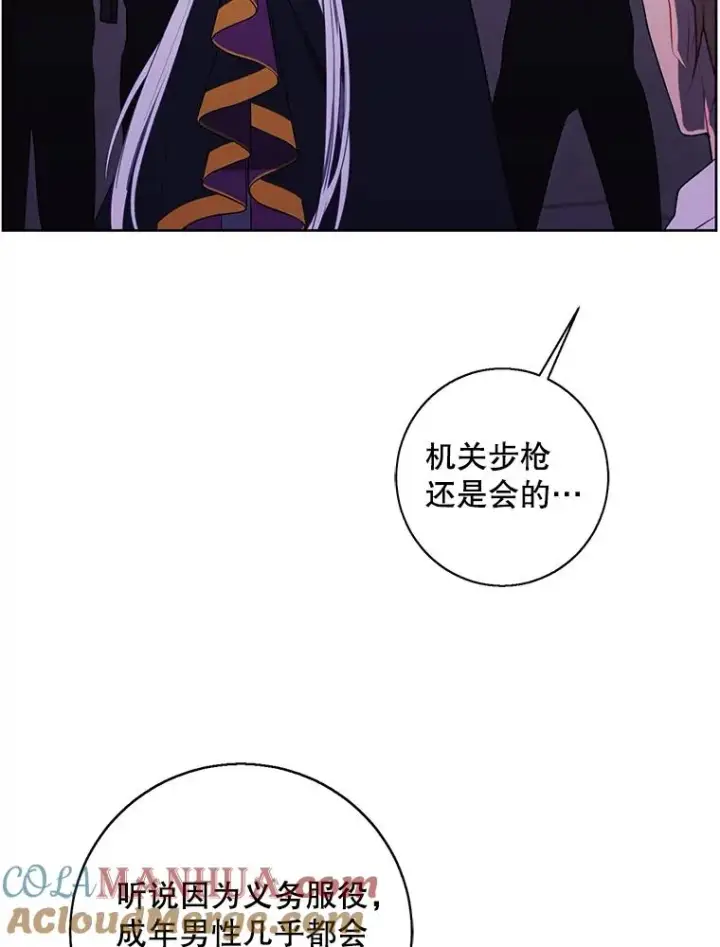 漫画《我在小说里当无赖》132.进攻第19张图