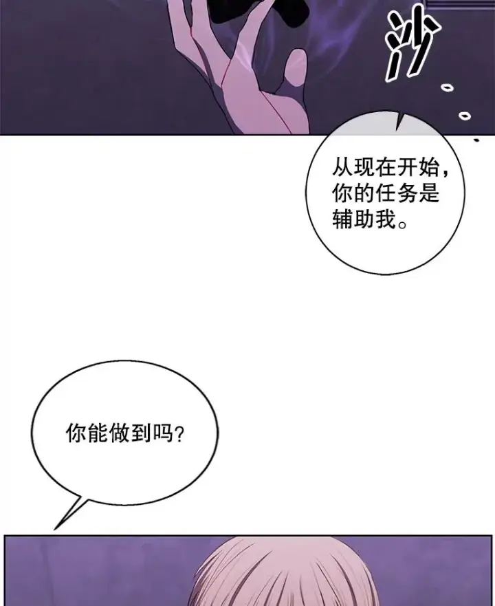 漫画《我在小说里当无赖》132.进攻第2张图