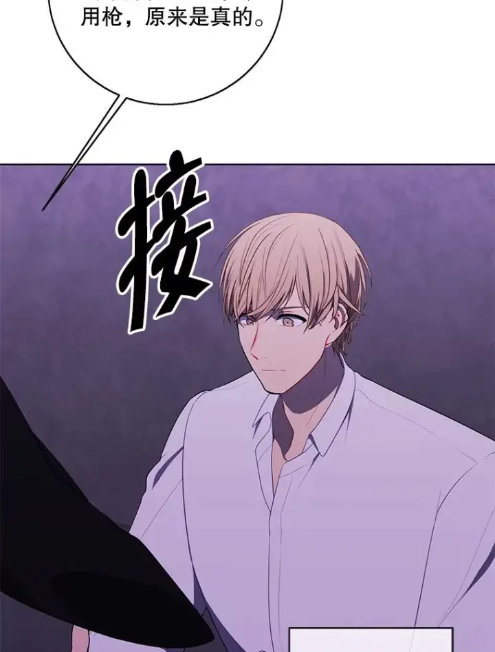 漫画《我在小说里当无赖》132.进攻第20张图