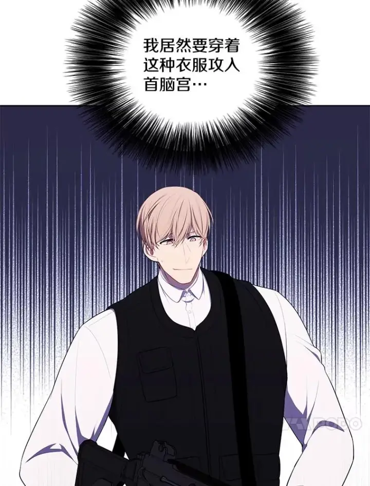 漫画《我在小说里当无赖》132.进攻第24张图