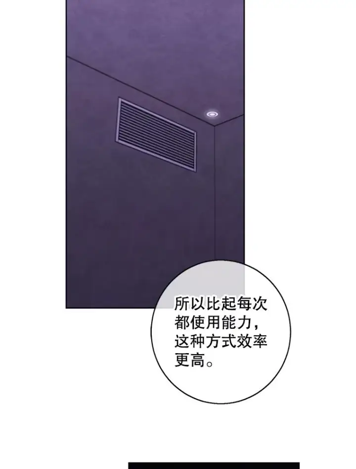 漫画《我在小说里当无赖》132.进攻第26张图