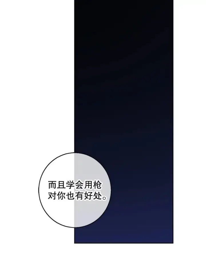 漫画《我在小说里当无赖》132.进攻第27张图