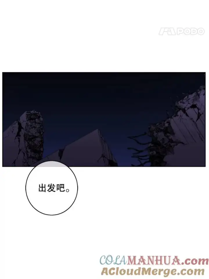 漫画《我在小说里当无赖》132.进攻第28张图