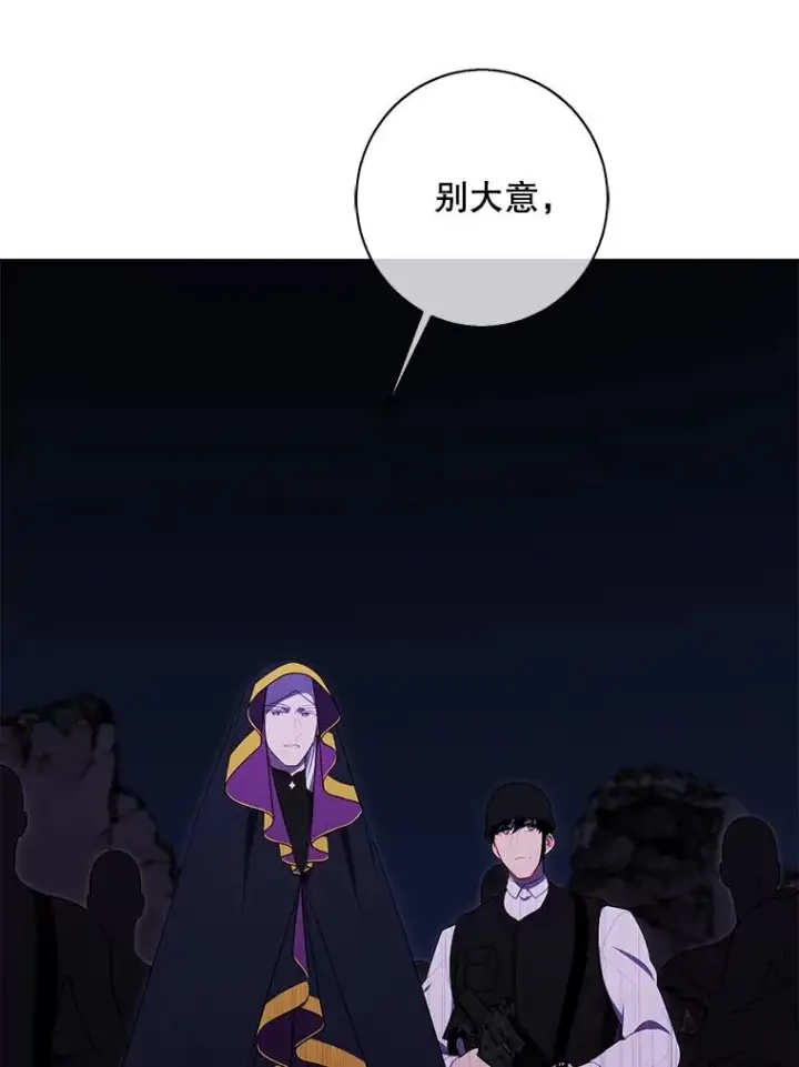 漫画《我在小说里当无赖》132.进攻第29张图