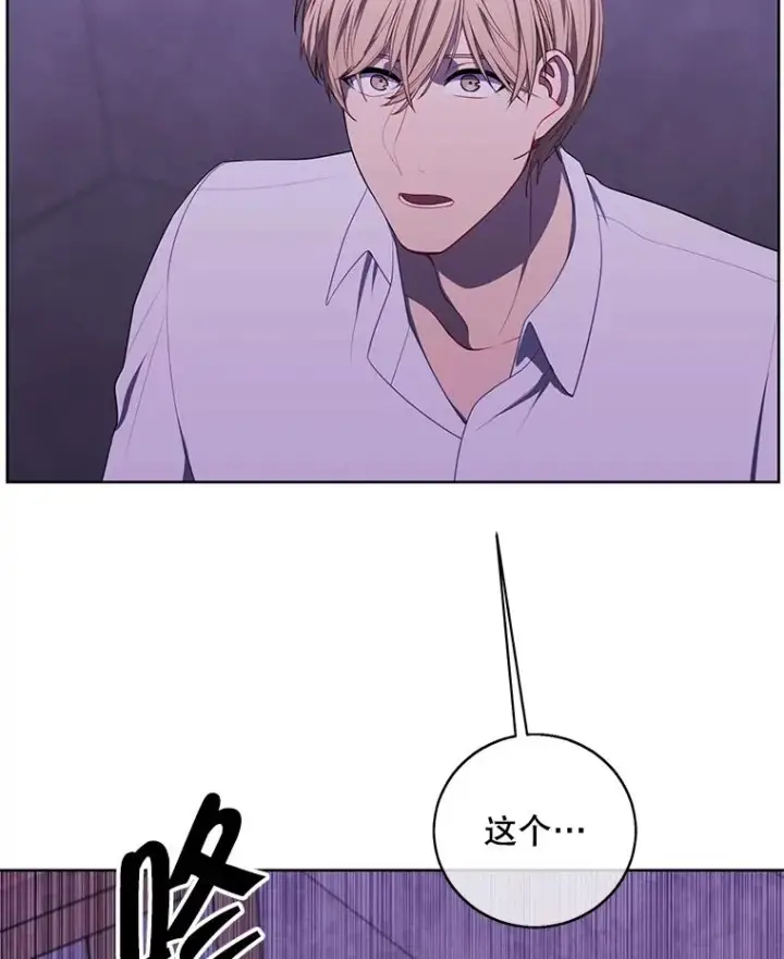 漫画《我在小说里当无赖》132.进攻第3张图