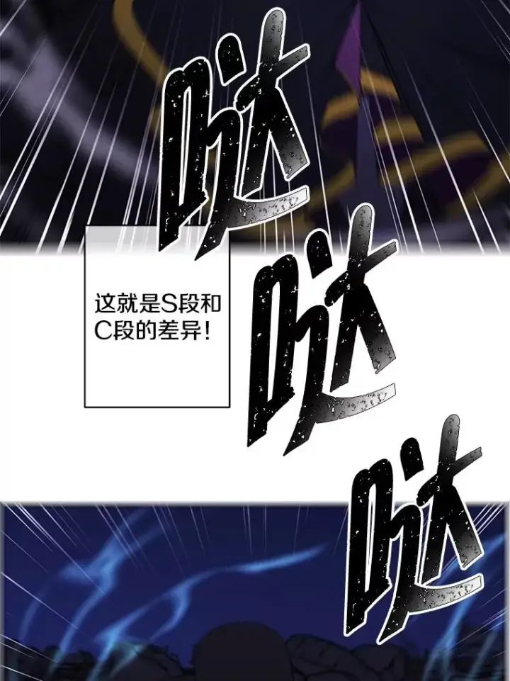 漫画《我在小说里当无赖》132.进攻第33张图