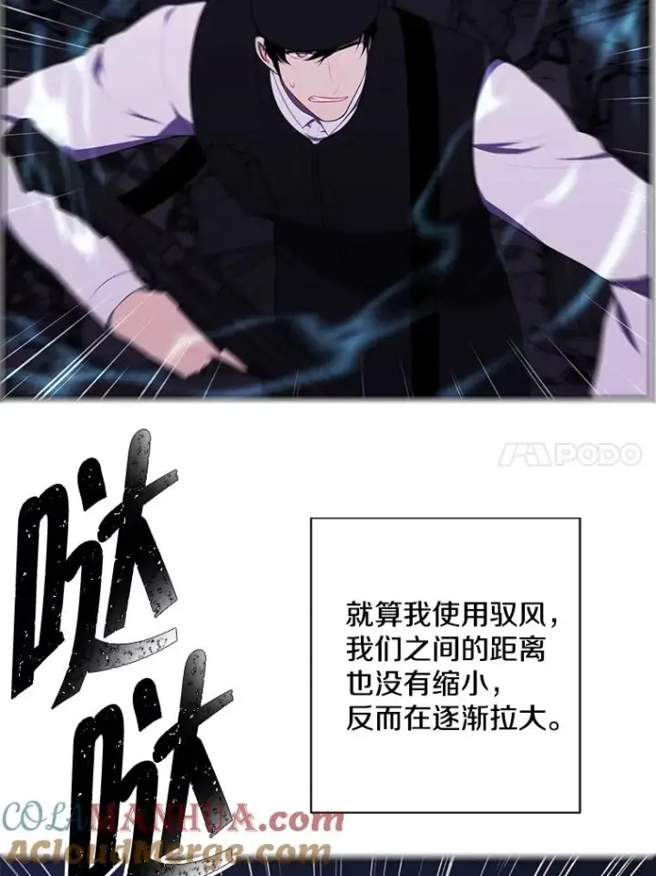 漫画《我在小说里当无赖》132.进攻第34张图