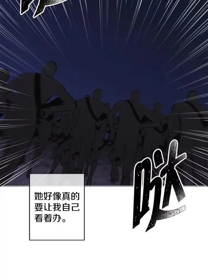 漫画《我在小说里当无赖》132.进攻第35张图