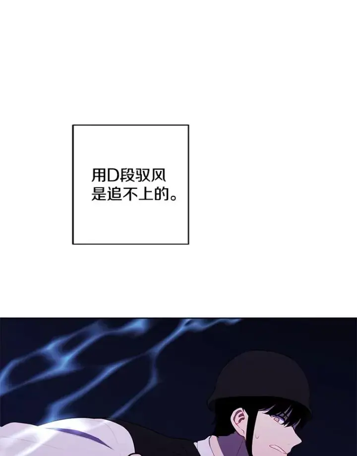 漫画《我在小说里当无赖》132.进攻第36张图