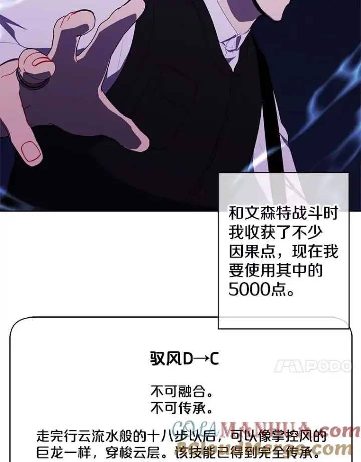 漫画《我在小说里当无赖》132.进攻第37张图