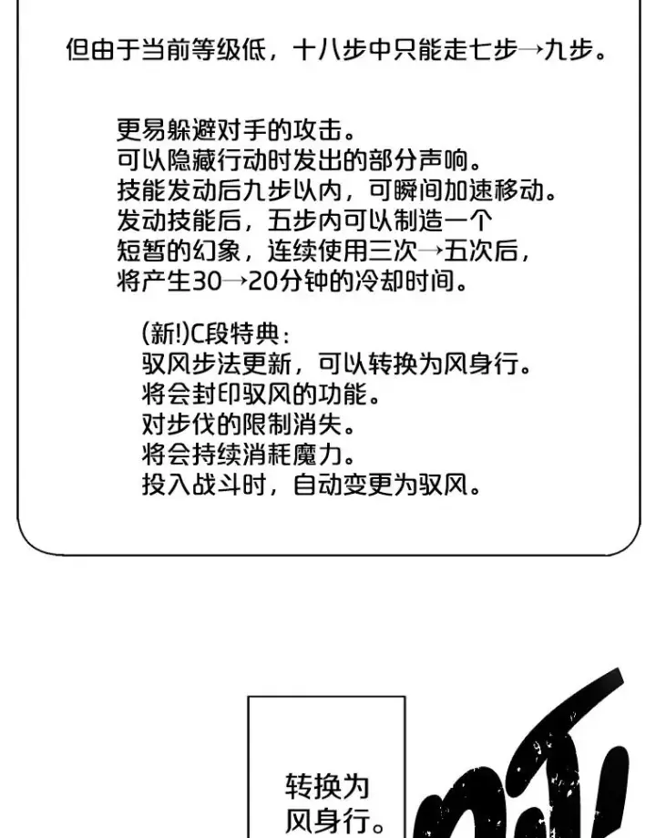 漫画《我在小说里当无赖》132.进攻第38张图