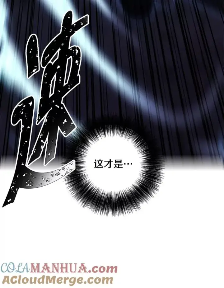 漫画《我在小说里当无赖》132.进攻第43张图