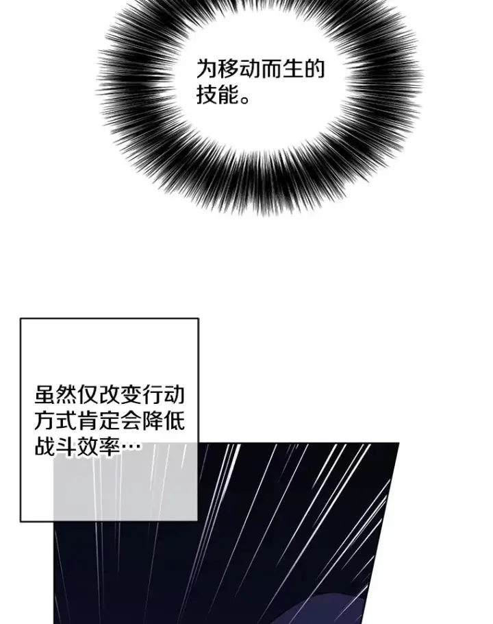 漫画《我在小说里当无赖》132.进攻第45张图