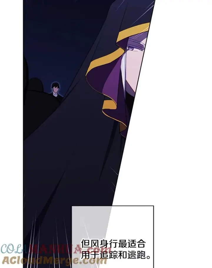 漫画《我在小说里当无赖》132.进攻第46张图