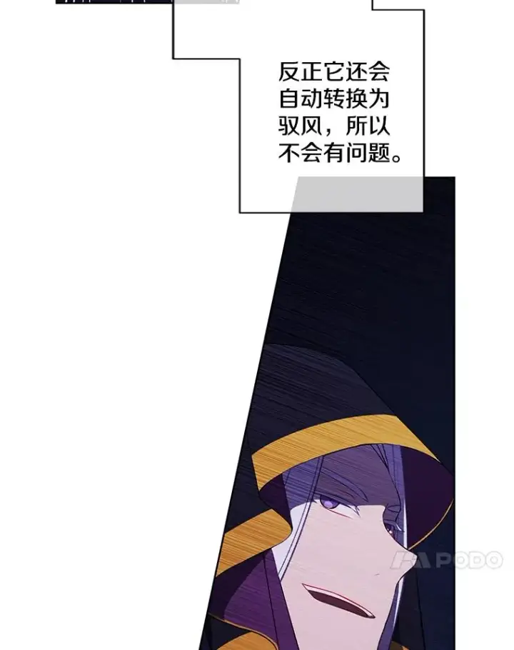 漫画《我在小说里当无赖》132.进攻第47张图