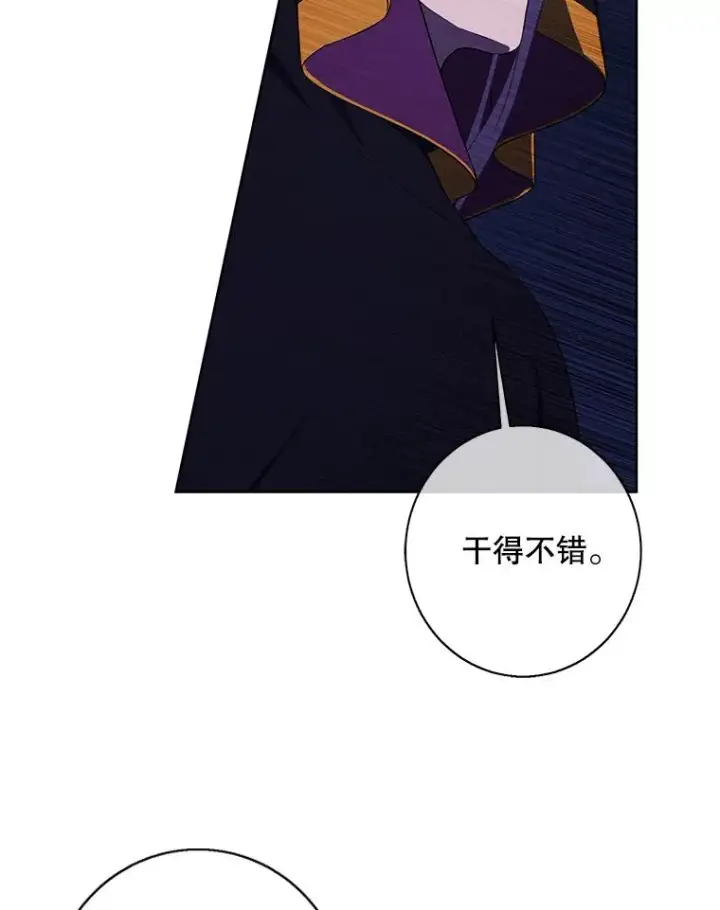 漫画《我在小说里当无赖》132.进攻第48张图
