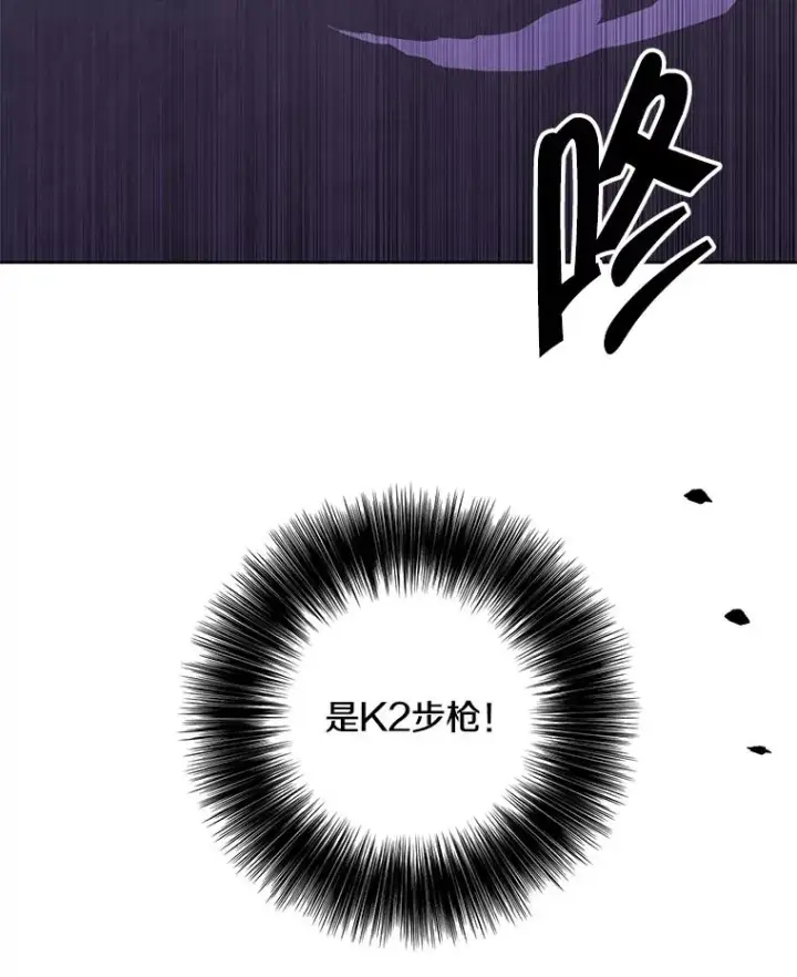 漫画《我在小说里当无赖》132.进攻第5张图
