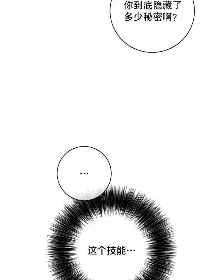 漫画《我在小说里当无赖》132.进攻第50张图