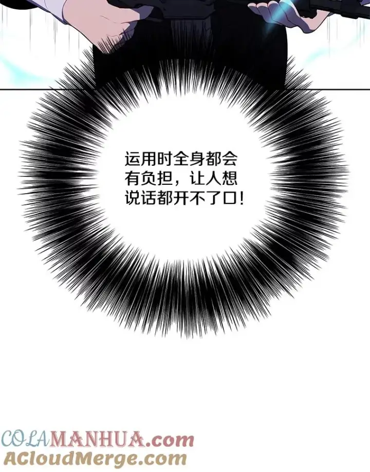 漫画《我在小说里当无赖》132.进攻第52张图